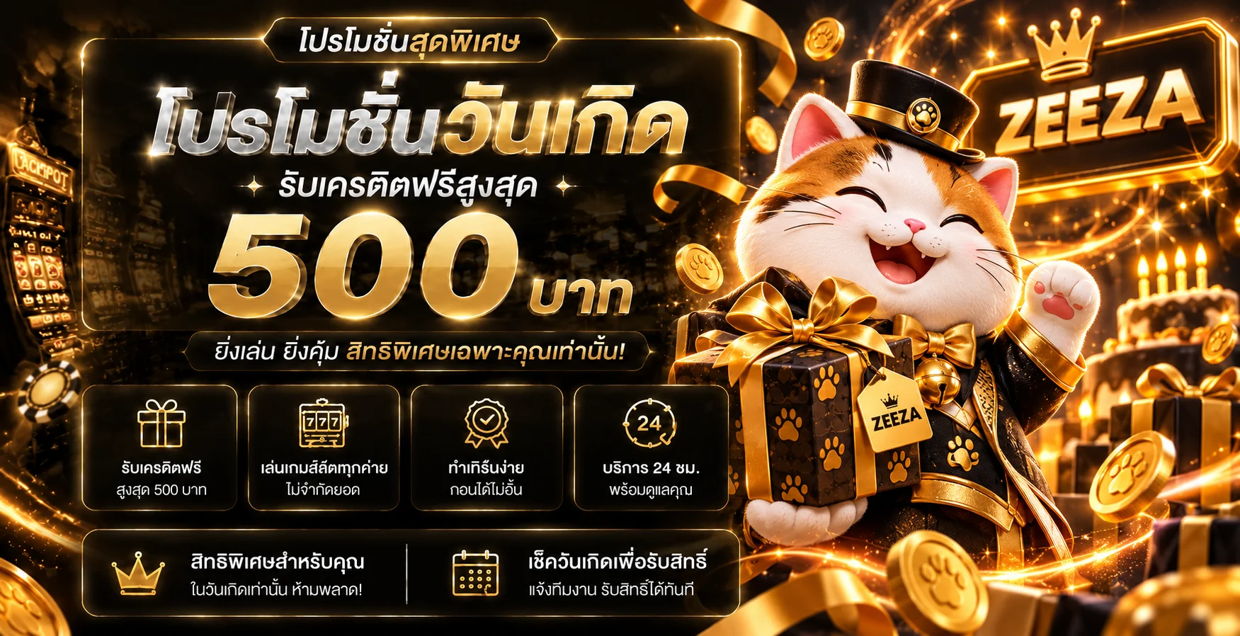 ZEEZA ทางเข้าเว็บตรง สล็อตครบทุกค่าย เล่นอย่างมีแผน