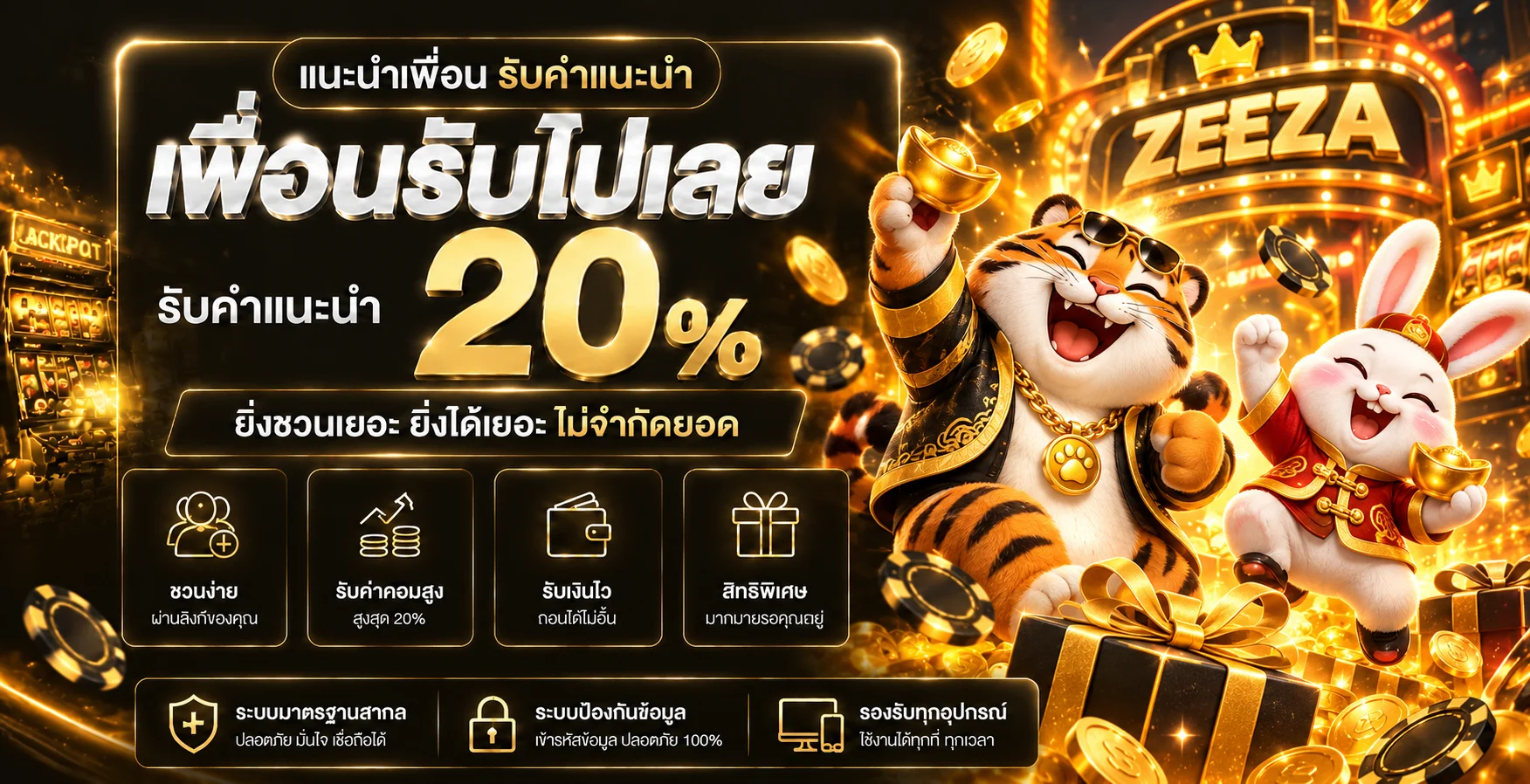 ZEEZA ทางเข้าเว็บตรง สล็อตครบทุกค่าย เล่นอย่างมีแผน