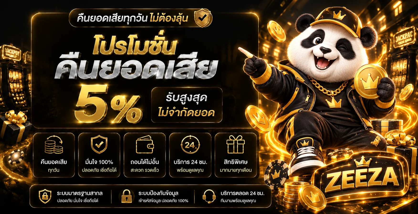 ZEEZA ทางเข้าเว็บตรง สล็อตครบทุกค่าย เล่นอย่างมีแผน